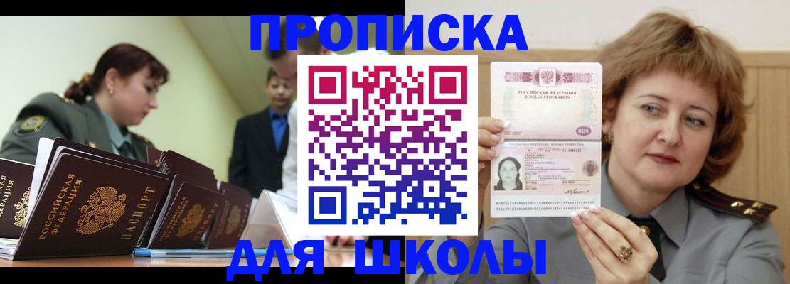 прописка для военкомата в Пензенской области