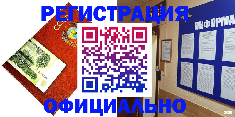 прописка 2025 в Пензенской области