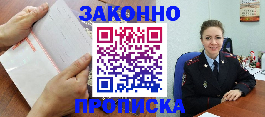 временная регистрация законно в Пензенской области