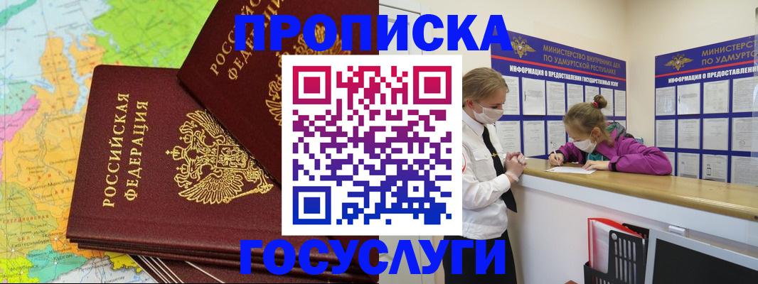 законное оформление регистрации по РВП в Пензенской области