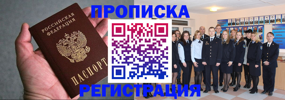 постоянная прописка по месту жительства в Пензенской области