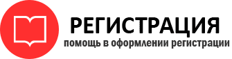 прописка в Пензенской области id306889